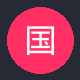 国产主播